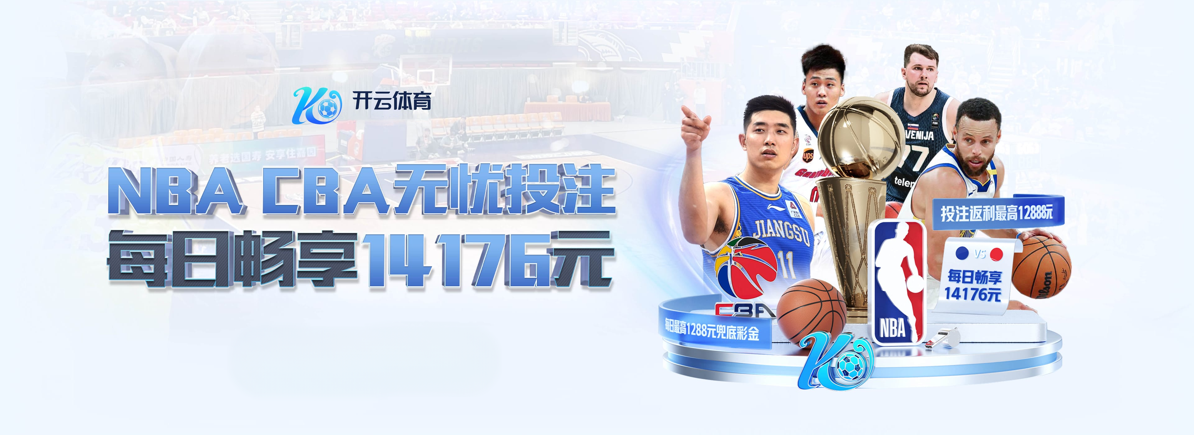 篮球亚洲杯的市场推广与经济收益，开云体育官网深度剖析